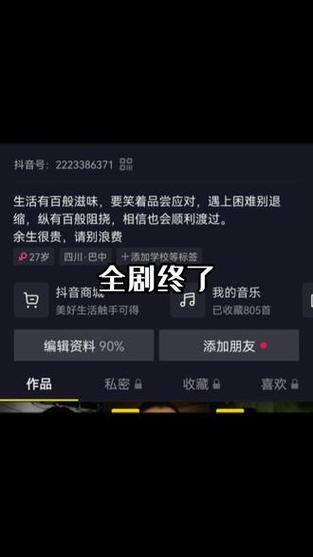 抖音被移除是什么意思啊
