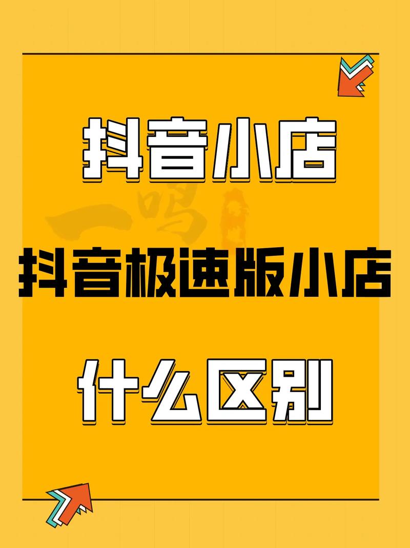 网红小店的抖音号是什么