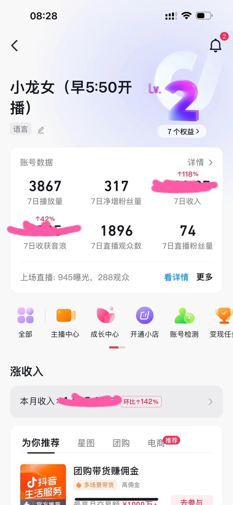抖音上什么项目好做一点