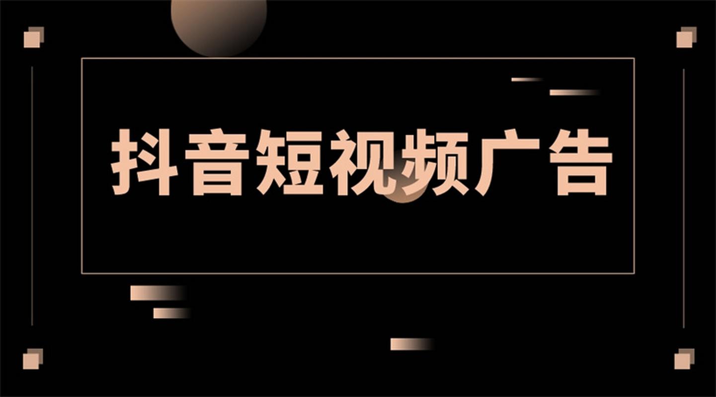 抖音定向视频是什么样的
