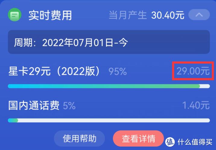 鲲鹏科技流量卡怎么用