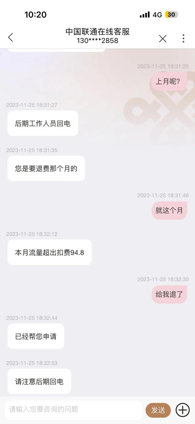 大王卡上面没流量了