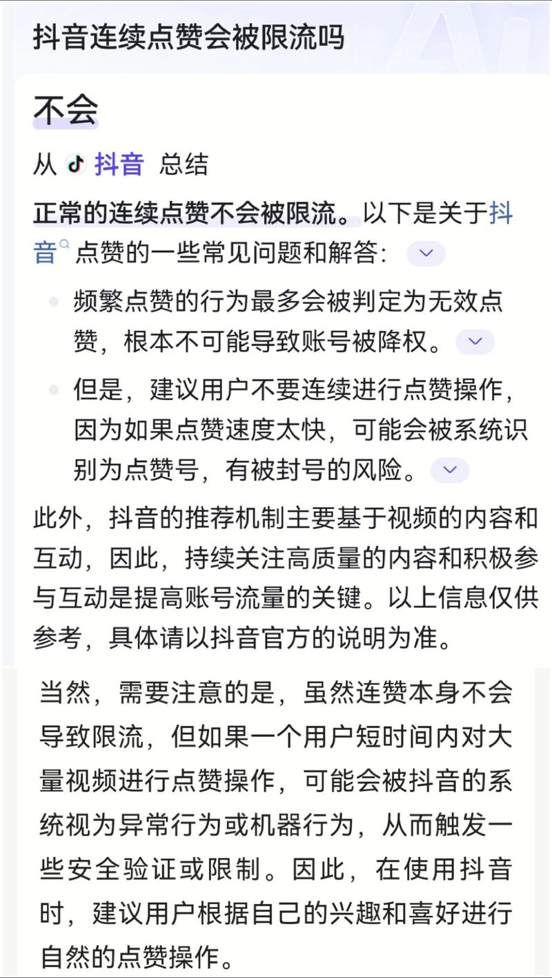 为什么抖音越玩点赞越少