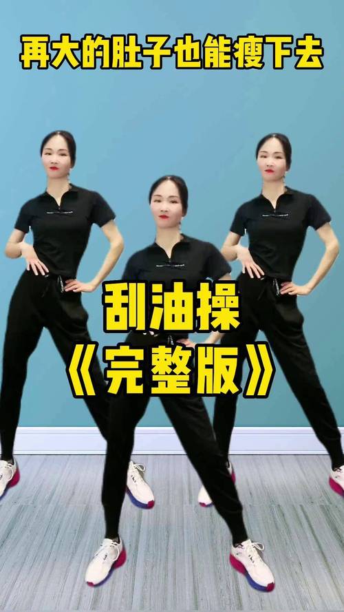 抖音上的燃脂操是什么