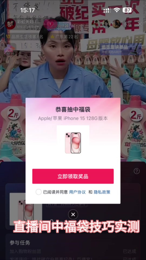 点抖音福袋有什么技巧嘛