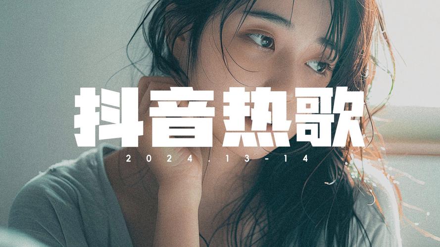 抖音要火的节奏是什么歌