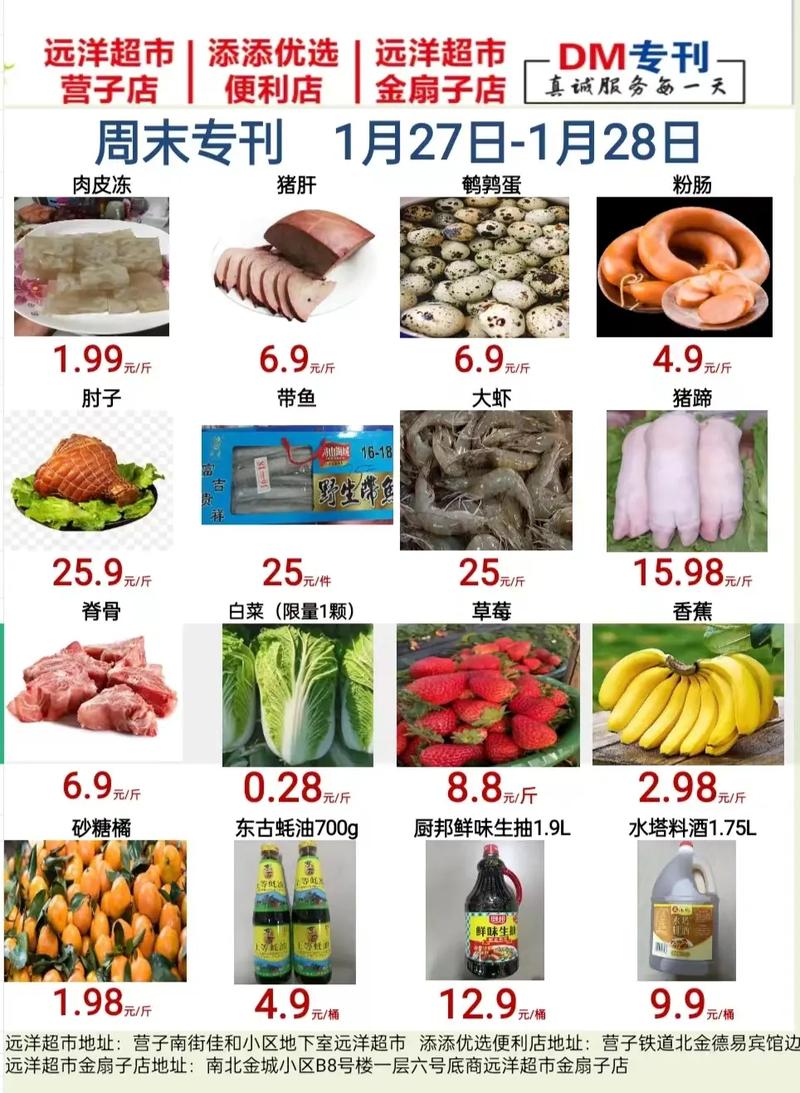 熟食店抖音里选什么类目
