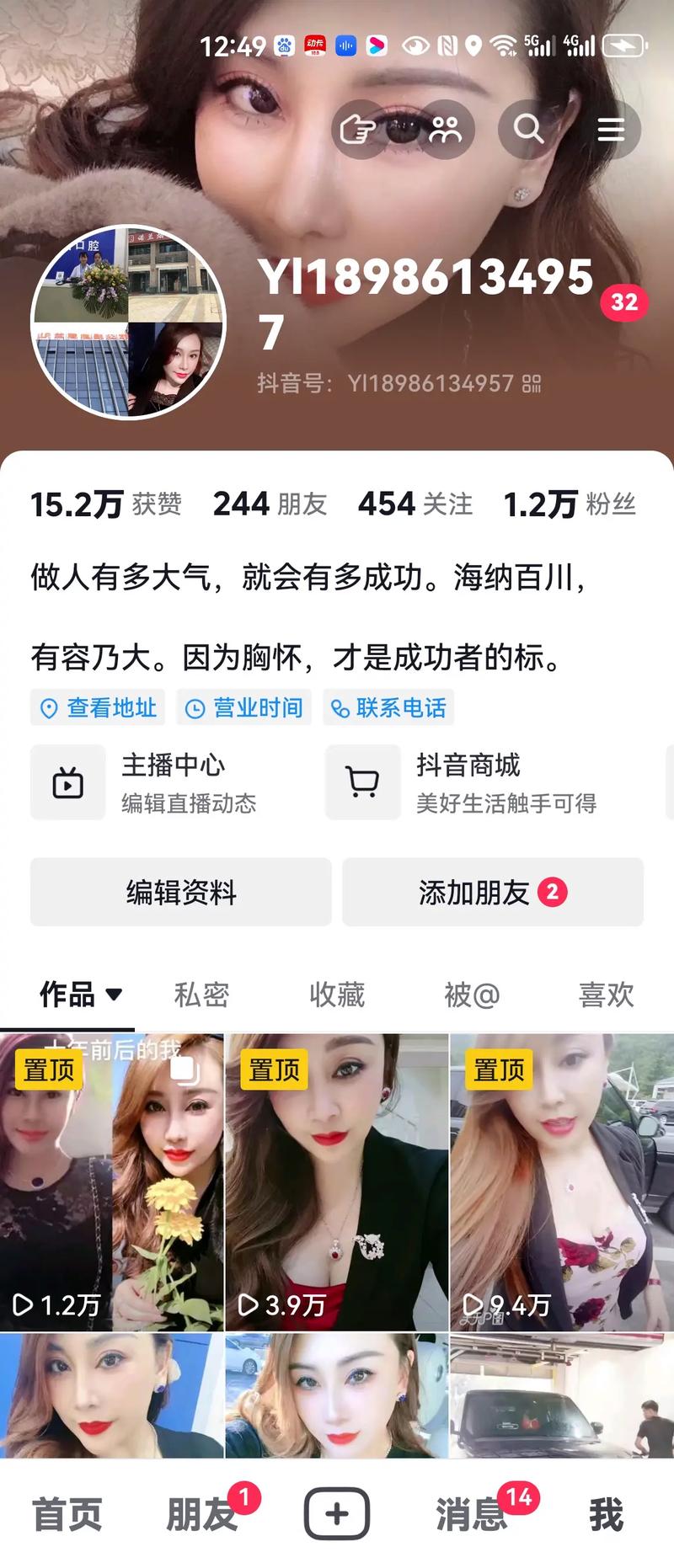 抖音的老号是什么意思