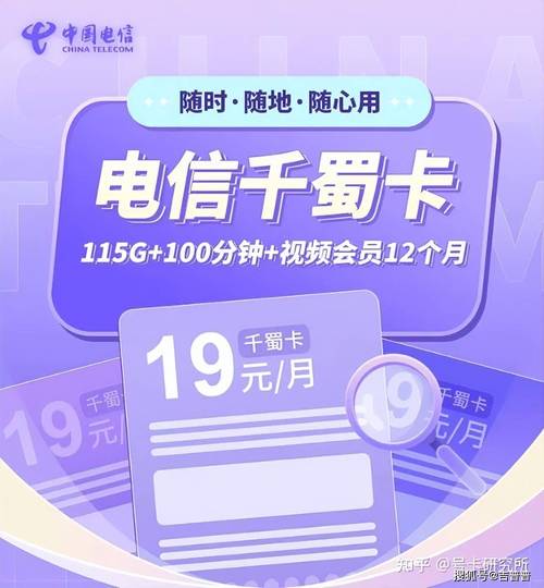 流量卡套餐图