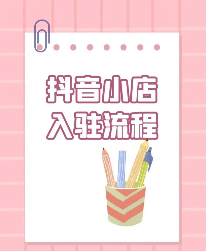 网红小店的抖音号是什么