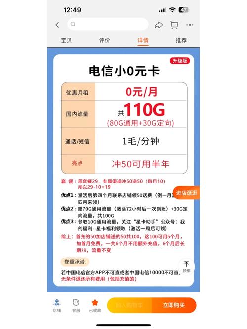 tb流量卡怎样
