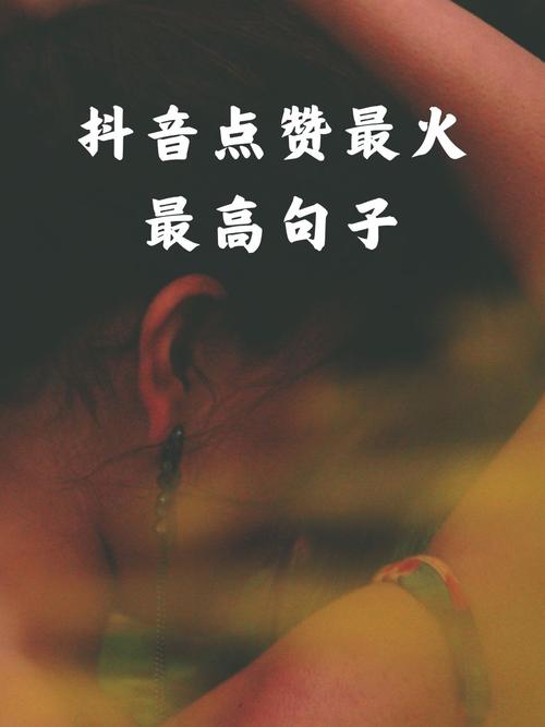 抖音点赞月牙是什么意思