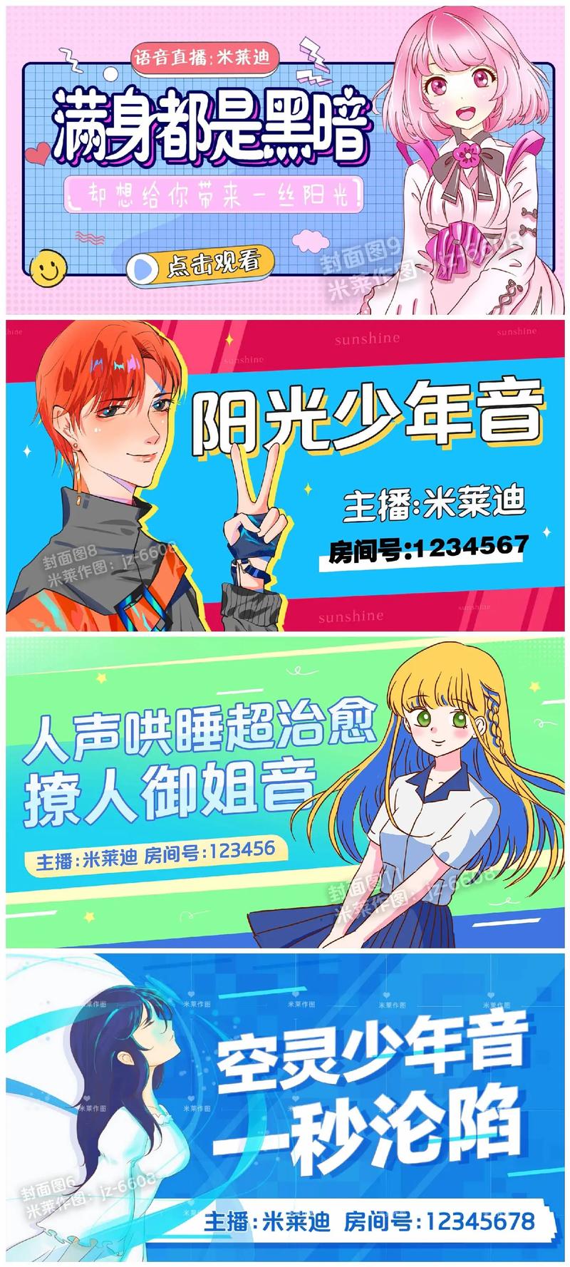 为什么抖音的声控主播都