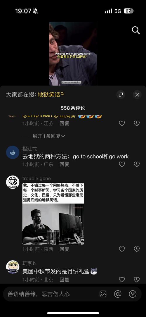你干的什么活还在刷抖音