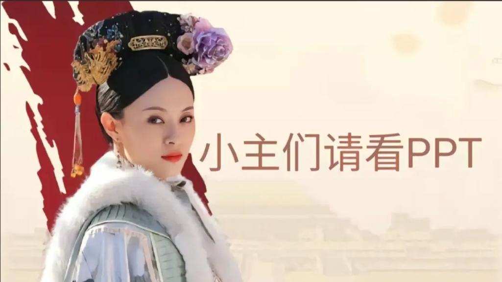 抖音甄嬛传的音乐叫什么