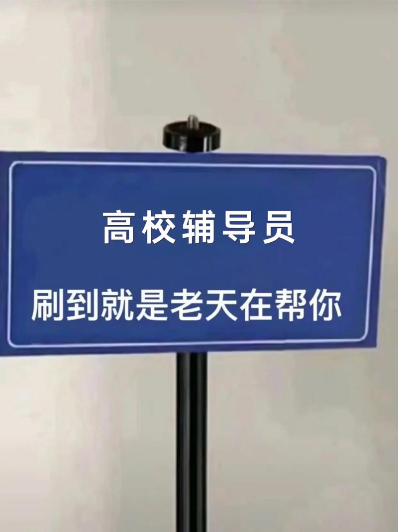 辅导员用抖音可以做什么