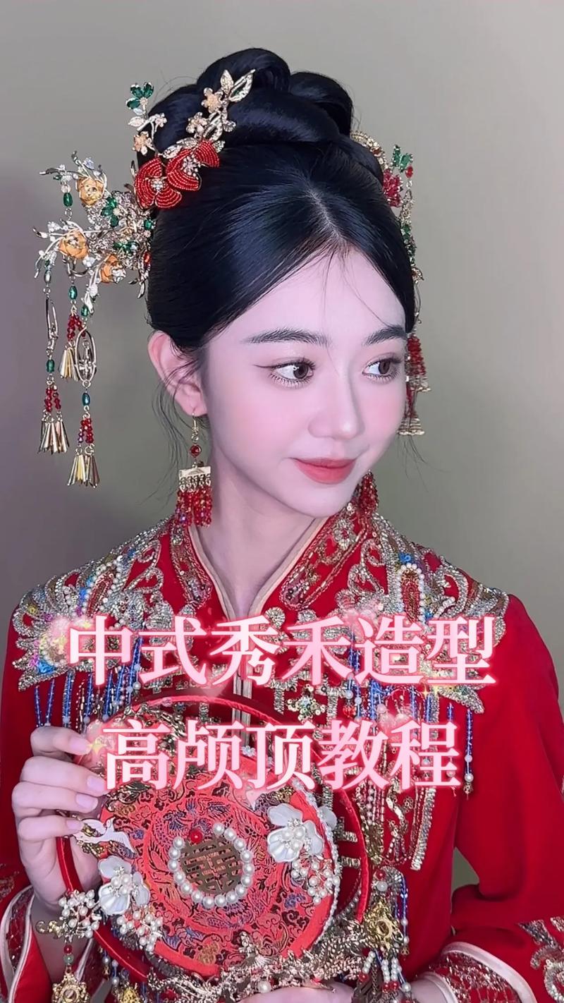 抖音评论秀禾是什么意思