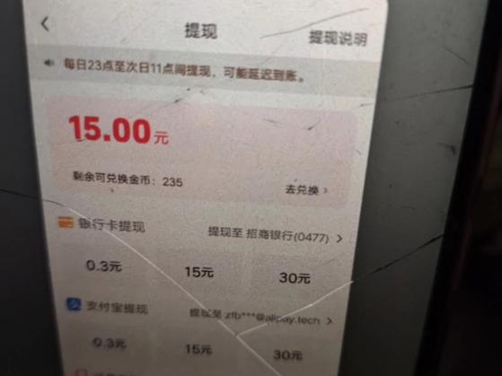 抖音花的什么钱可以提现