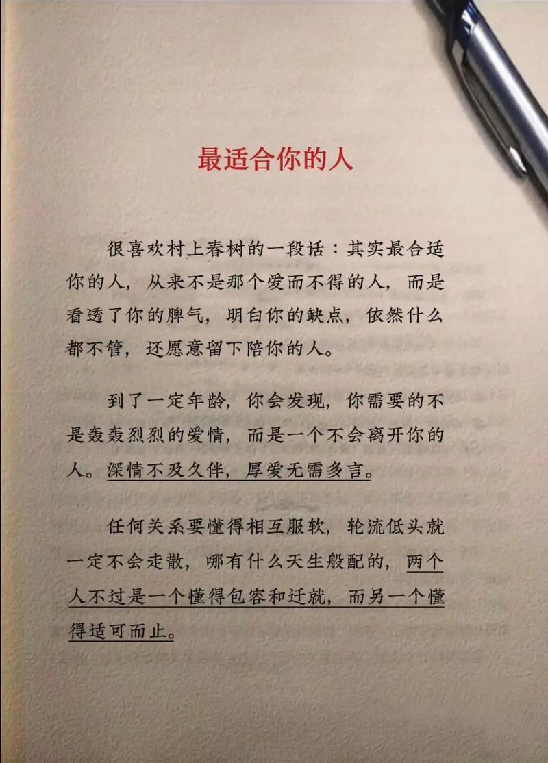 抖音上很般配的人叫什么