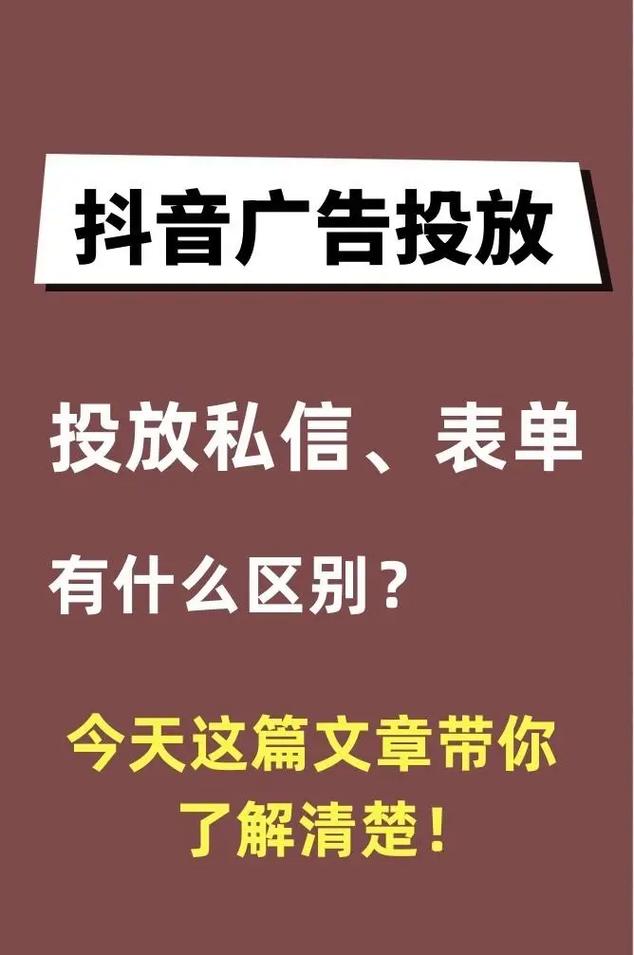 速播和抖音有什么区别