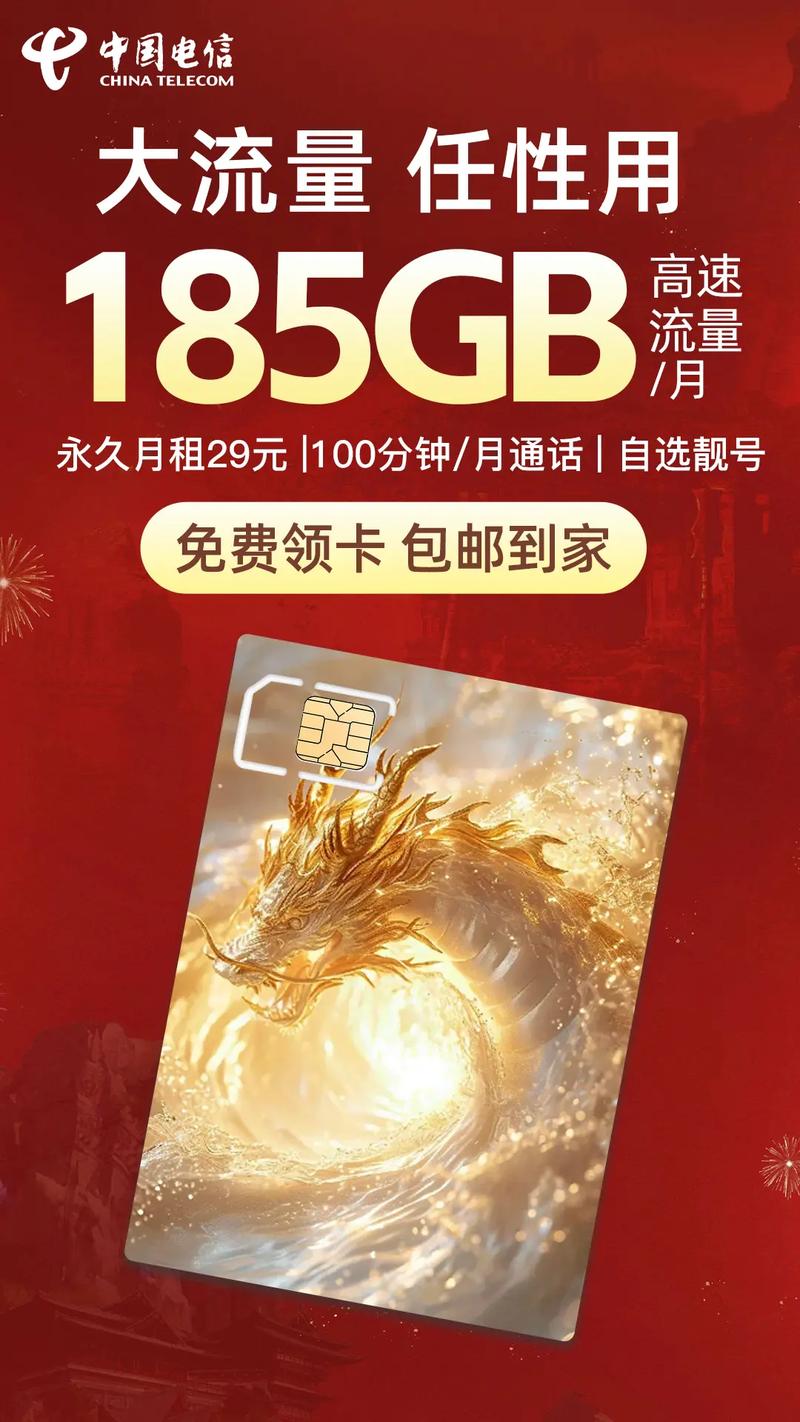 电信流量卡东营