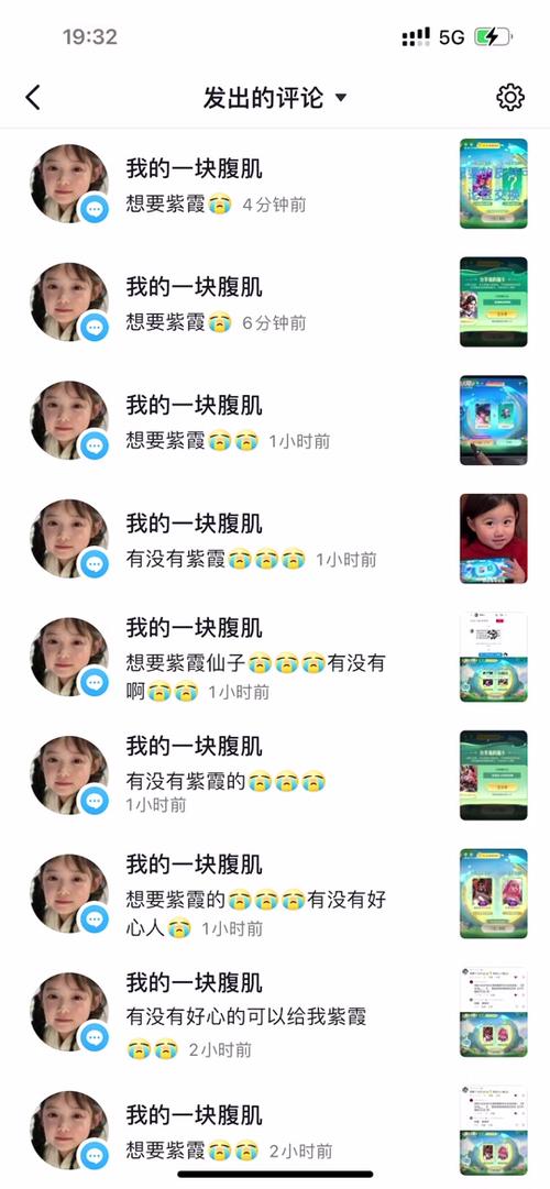 抖音瑶瑶子是什么意思