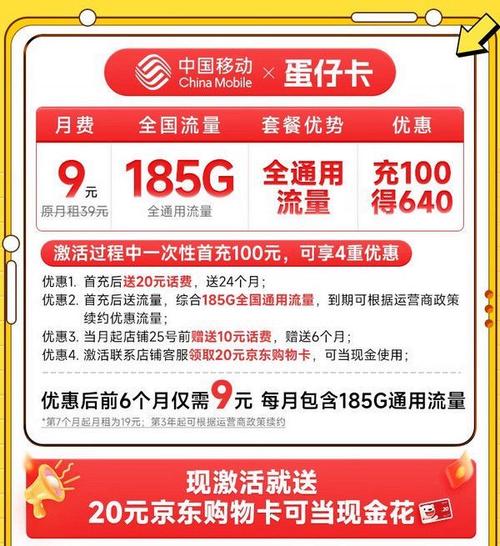 移动195流量卡