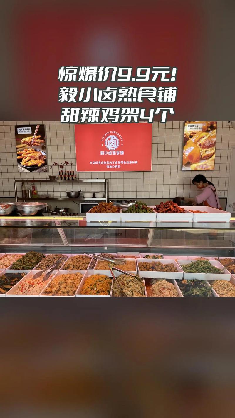 熟食店抖音里选什么类目