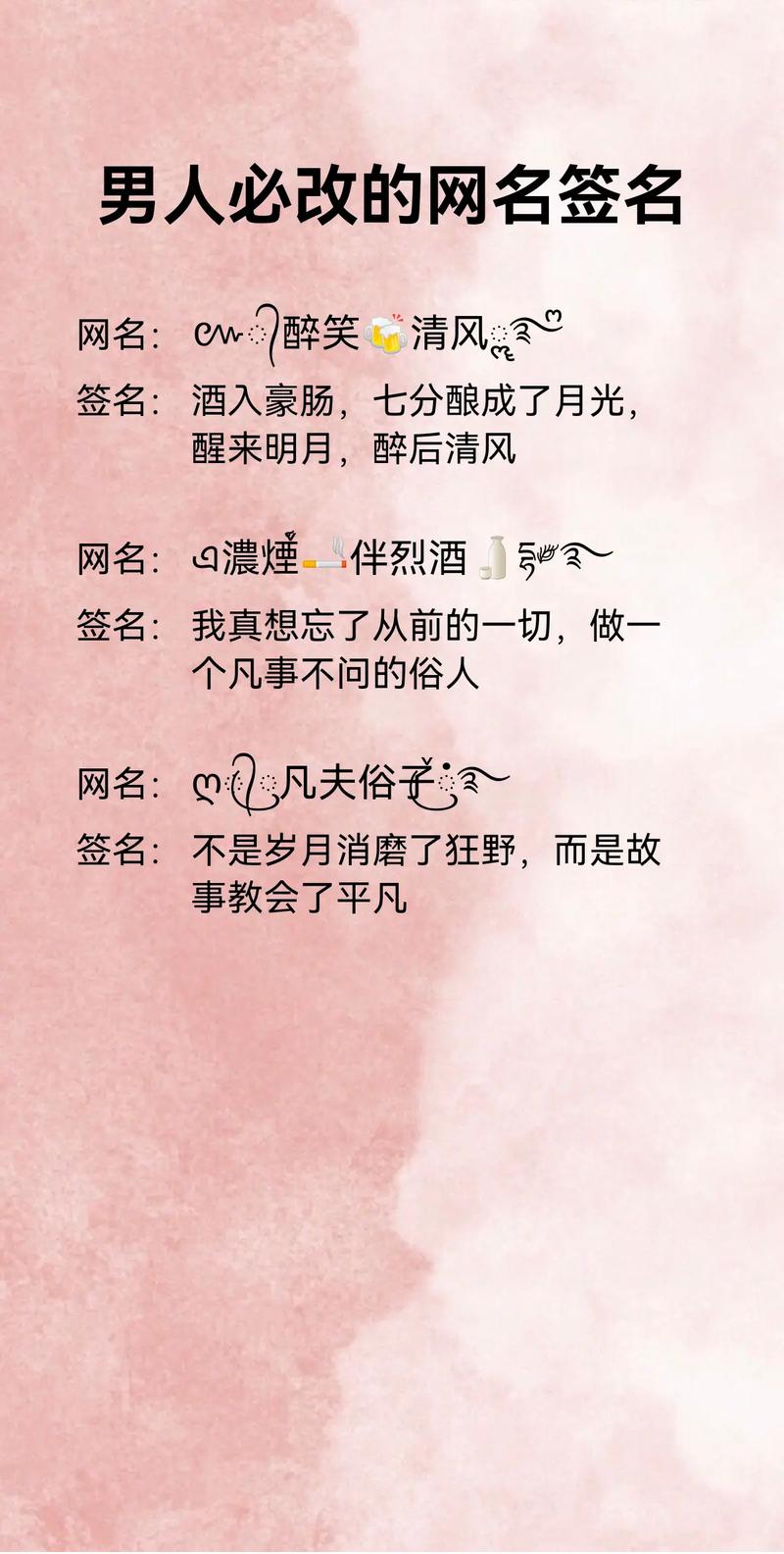 抖音男取个什么名字好呢