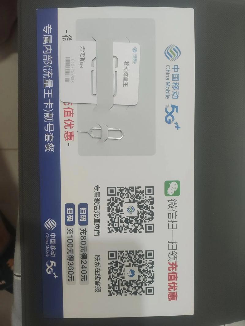 什么叫手机流量实体卡