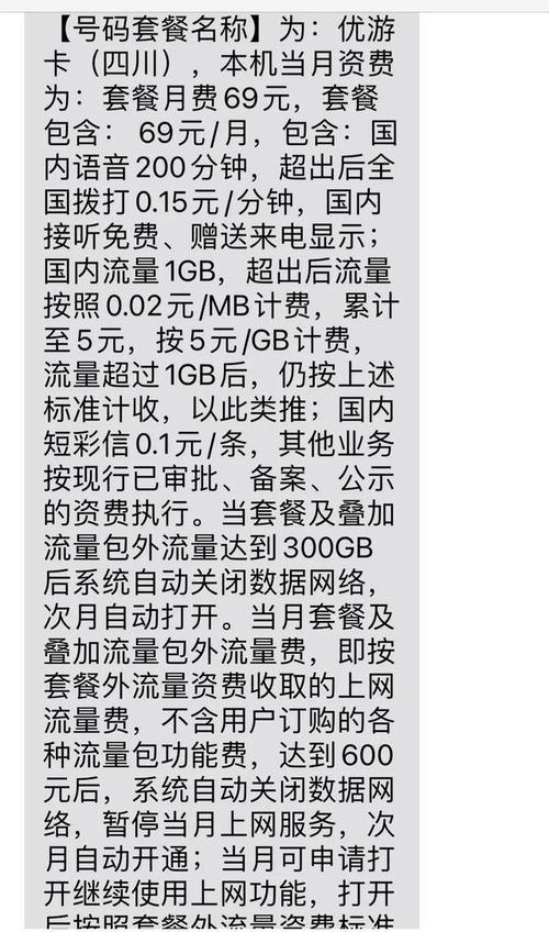 流量卡淘宝充值