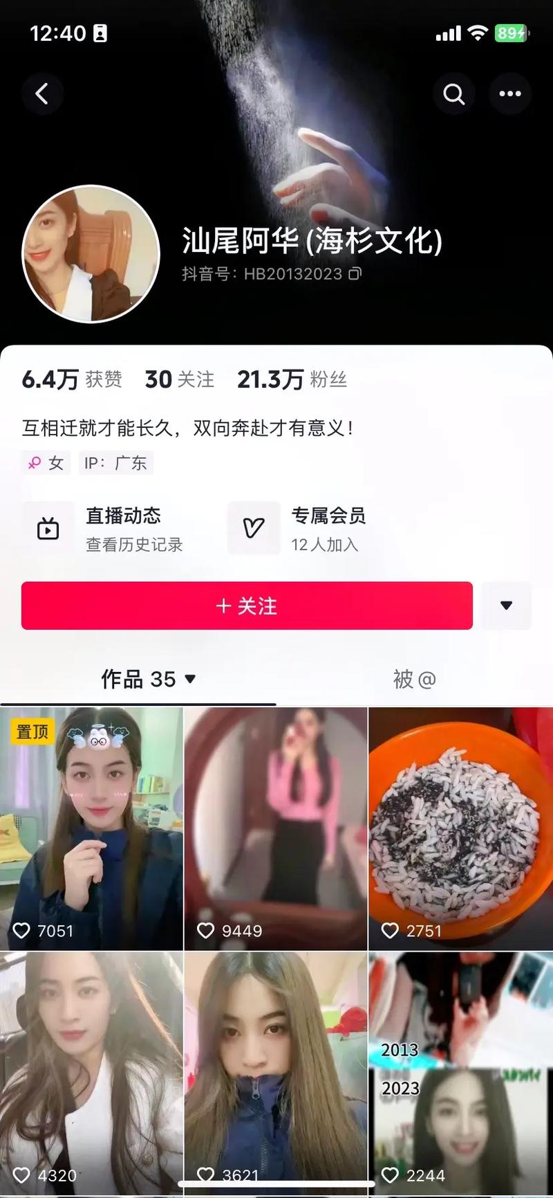 抖音三斤女网红叫什么