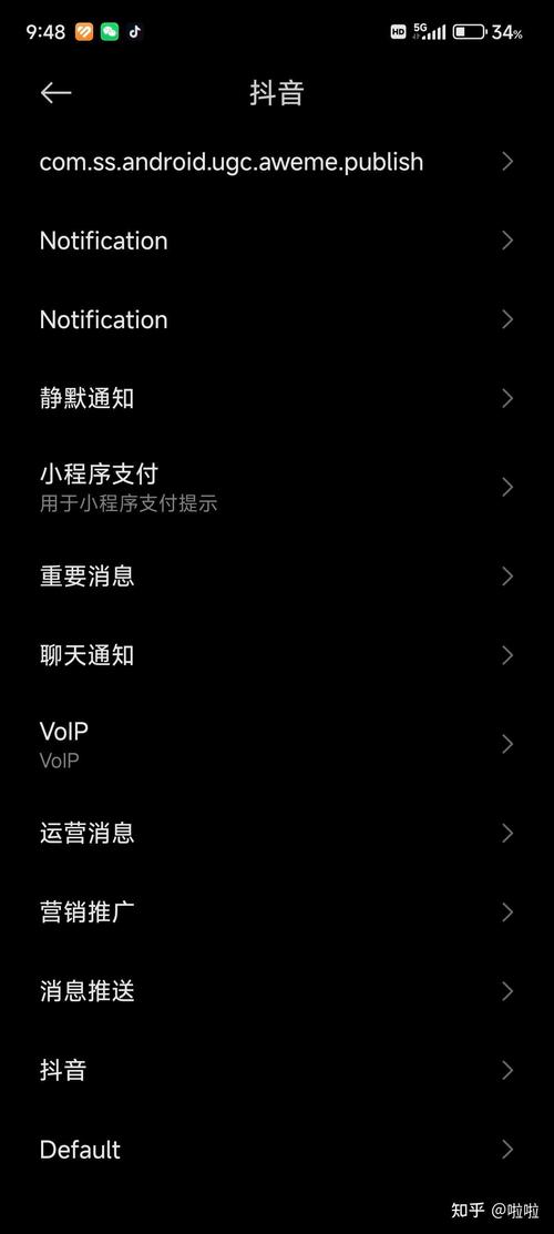 抖音消息提示是什么样的