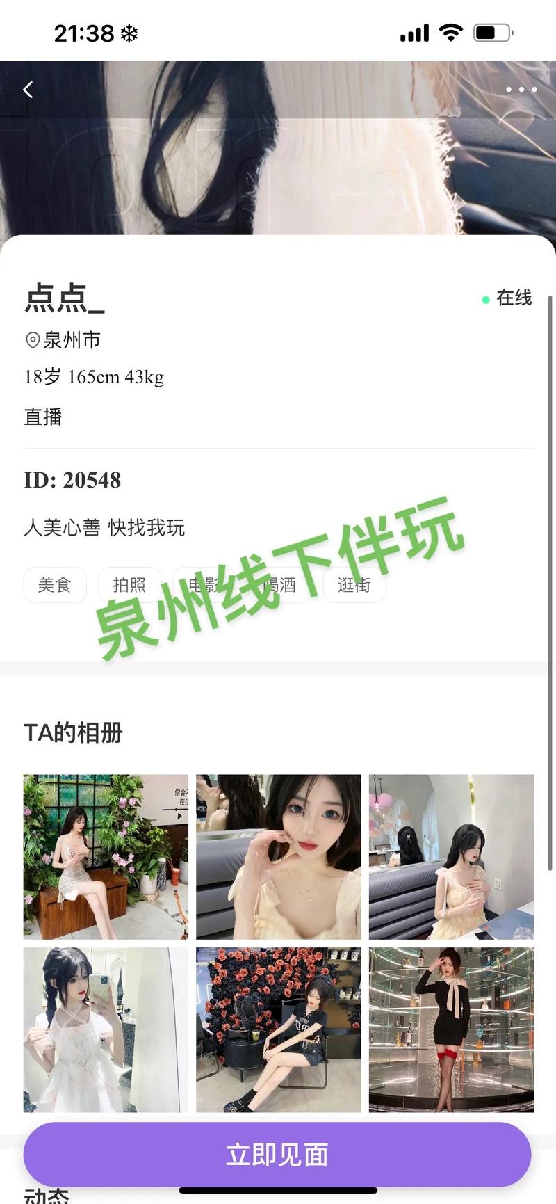 抖音ts陪玩是什么意思