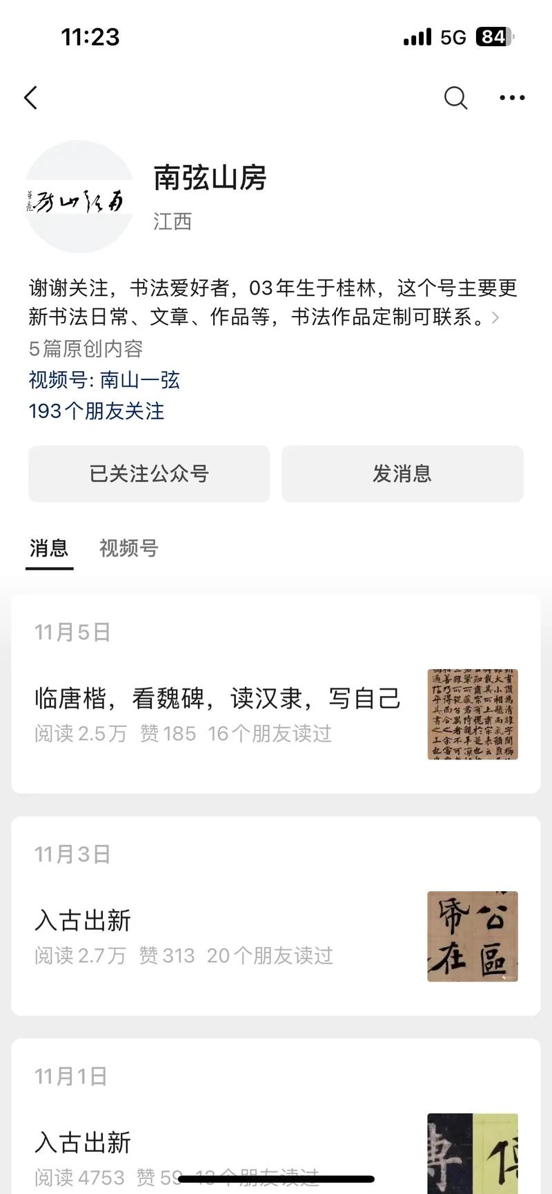 抖音浏览量有什么规定吗