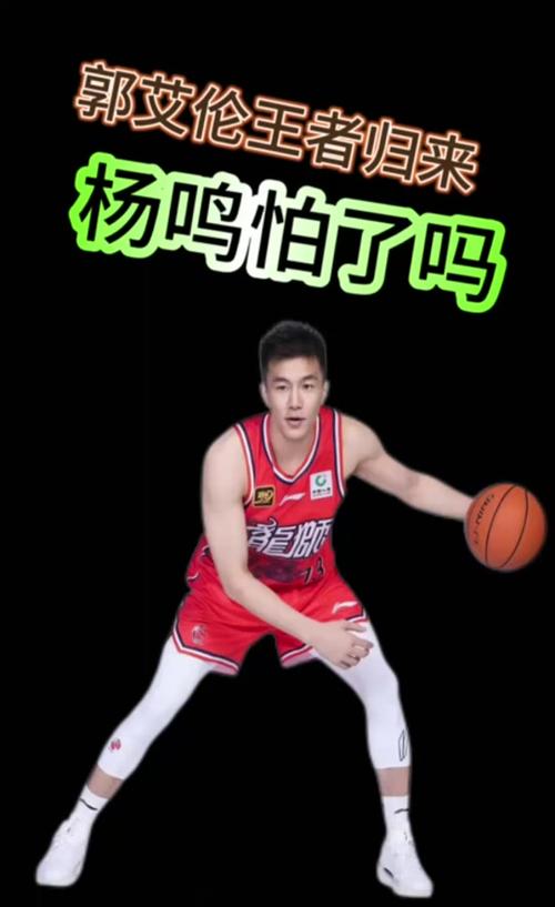 郭艾伦抖音直播号是什么