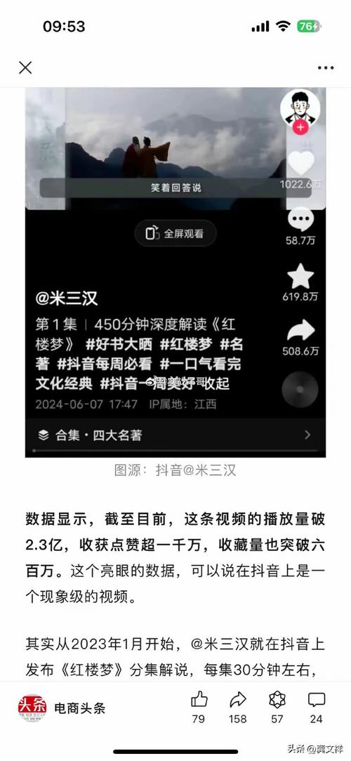 给抖音点赞有什么规定嘛
