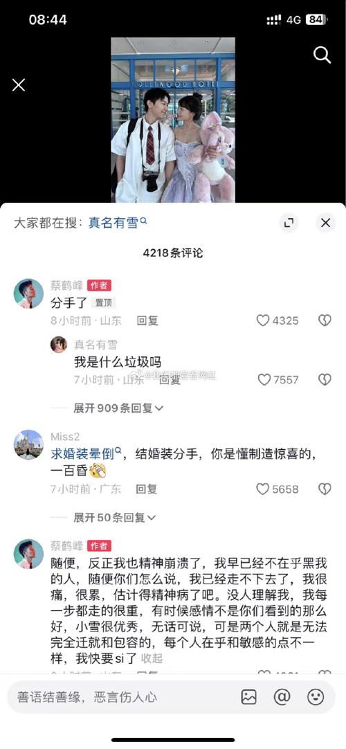 抖音为什么一直评论失败
