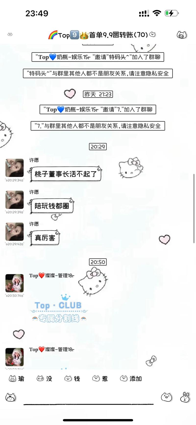 抖音ts陪玩是什么意思