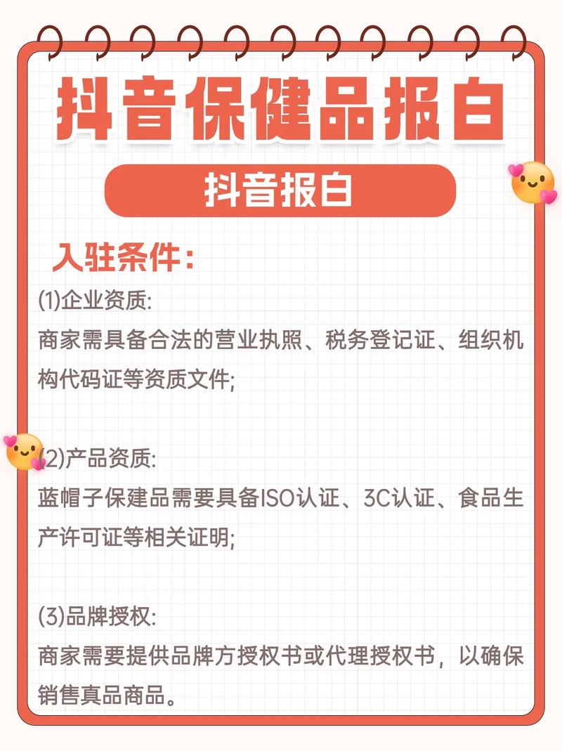 保健品在抖音打什么标签