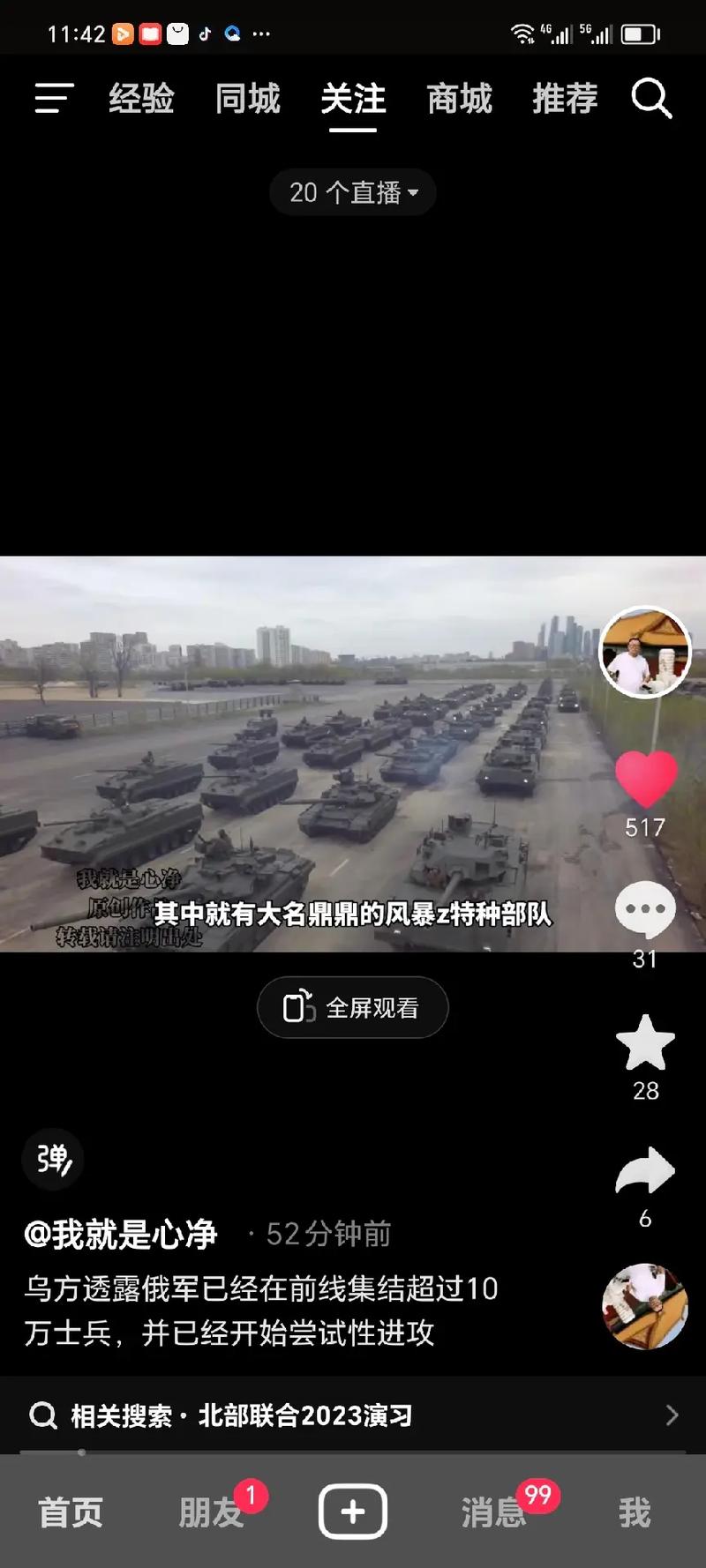 抖音z就对了是什么意思