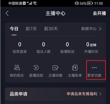 抖音会员直播是什么样的
