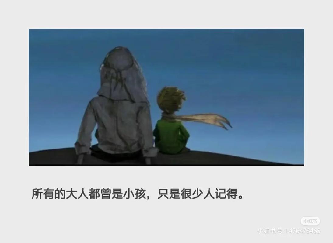 抖音备胎小王子什么意思