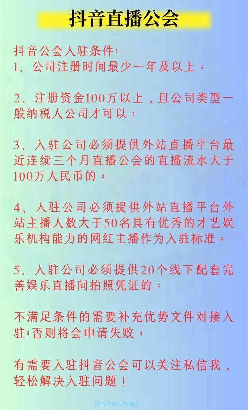 抖音入会要注意什么事项