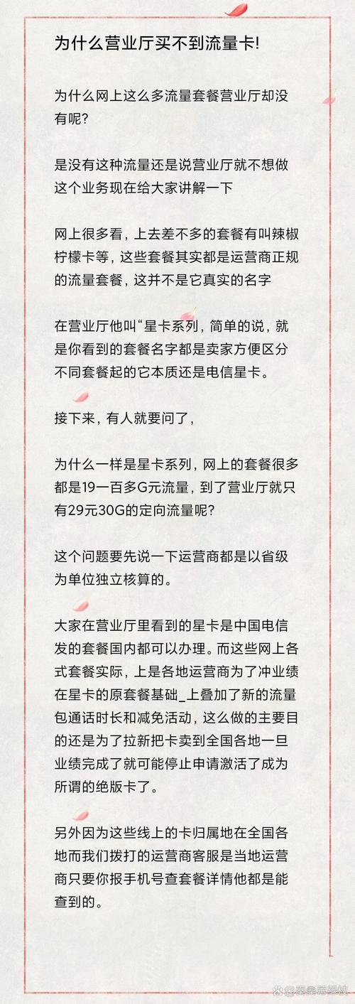 流量卡网络覆盖范围