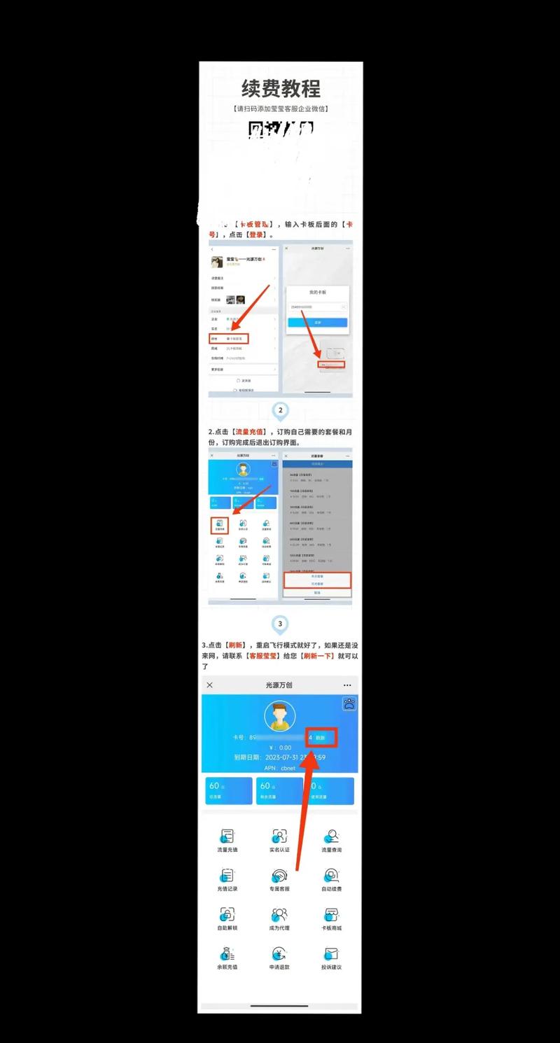 什么流量卡不会断网