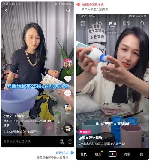 抖音直播镜头是什么样的