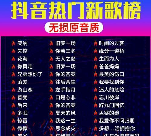 抖音在天上飞是什么歌曲