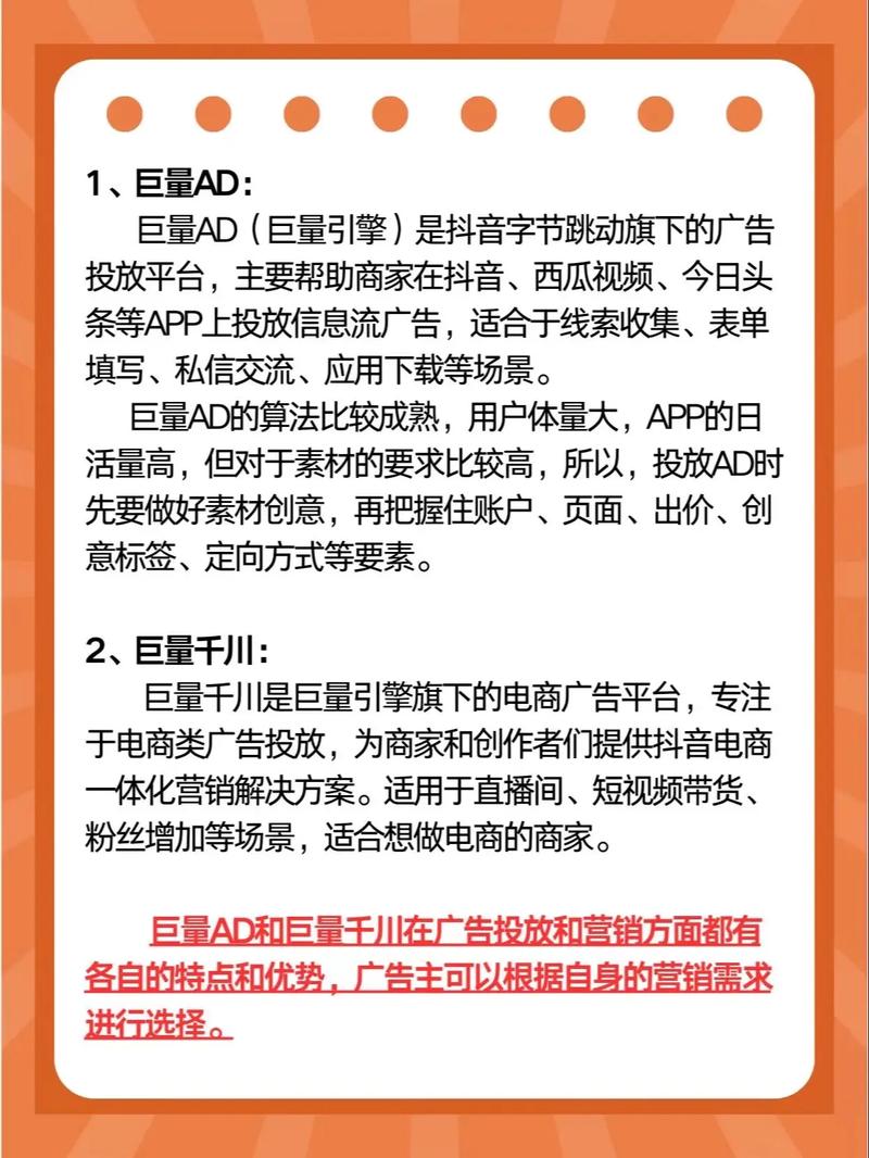 速播和抖音有什么区别