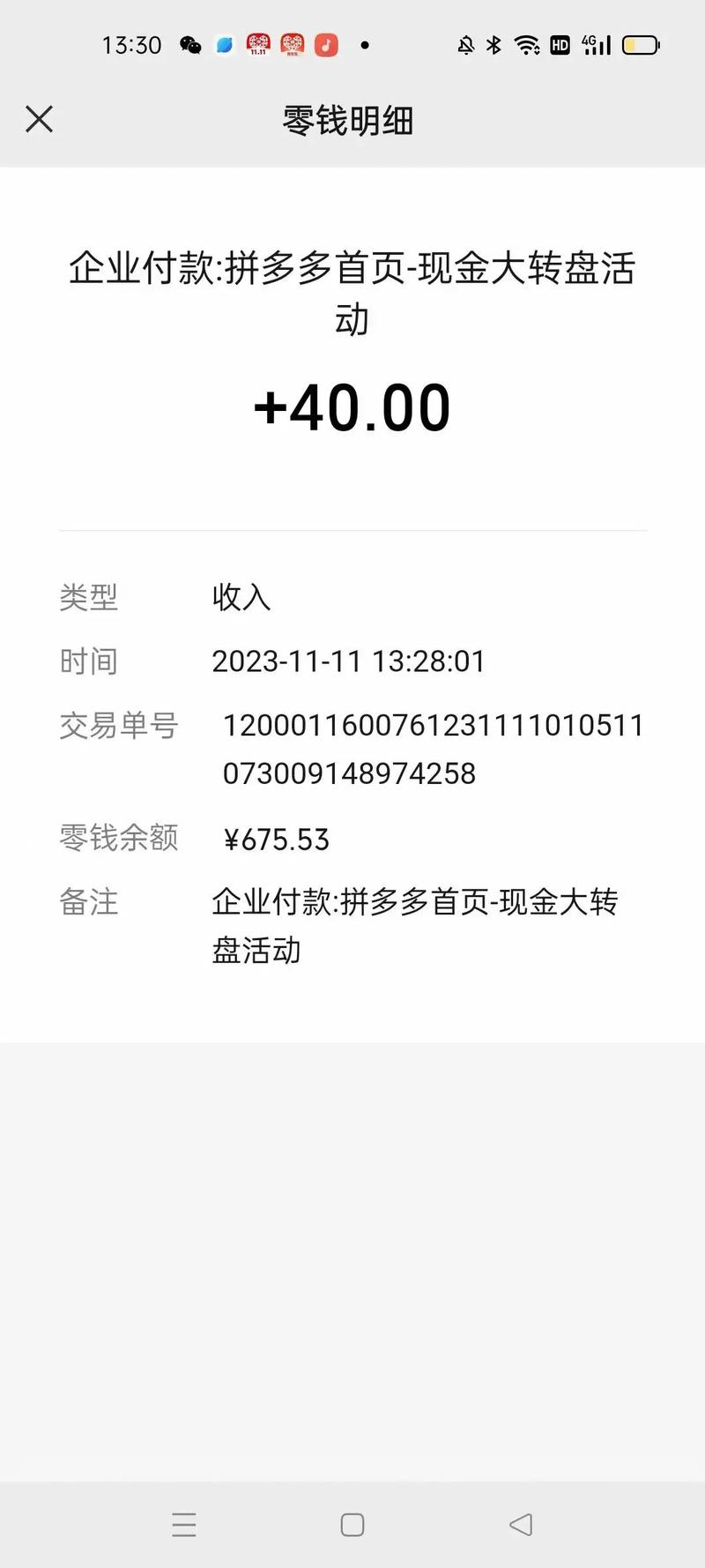 抖音花的什么钱可以提现